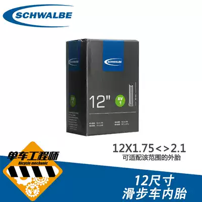 Shi Wen SCHWALBE launch slide car 12X1 75 2 0 2 1 tube beauty mouth