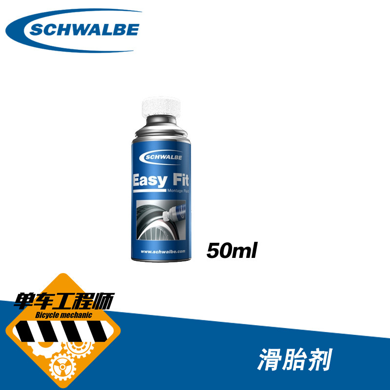 SCHWALBE bicycle tire easy to install slider