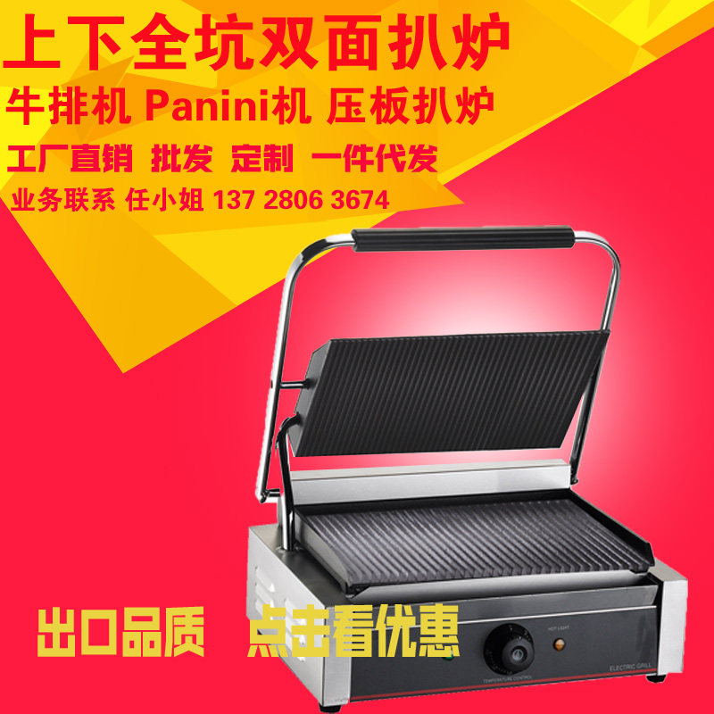XH-811E-A Double Sided Textured Electric Griddle Commercial Sandwich Panini Machine Double Sided Grill Press Plate Griddle