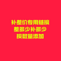 How much do you pay for the special accessories for the postal fee?