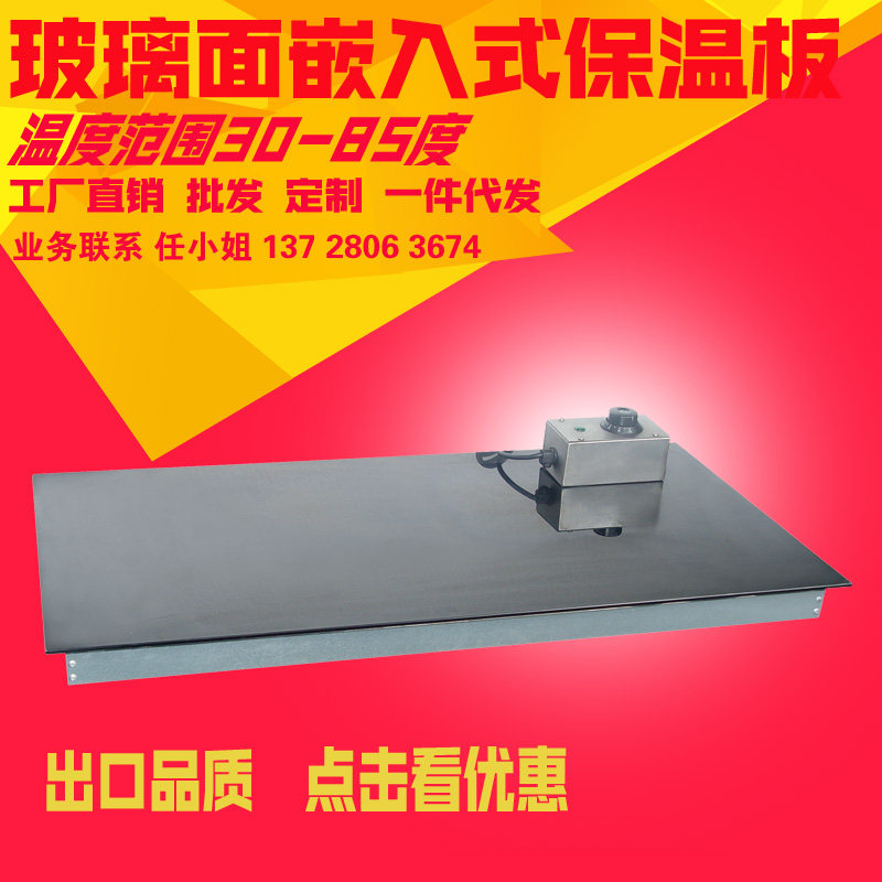 3618 black glass surface embedded insulation board commercial food insulation table commercial warm vegetable table food insulation board