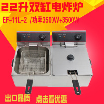 EF-11L-2 double cylinder electric fryer commercial large capacity electric fryer 22 liter Fryer 7000W Fryer