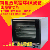 Hot air circulating spray moisturizing electric oven commercial egg tart baking hot blast stove pizza bread electric 4-layer oven