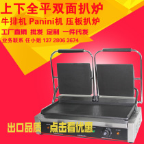 XH-813-B full flat double-sided electric clamor double-pressing plate Clamour sandwich machine Panini machine steak machine commercial
