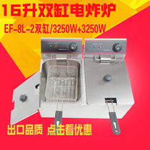 16-liter double-cylinder desktop electric fryer commercial Fryer high temperature Fryer burger restaurant electric fryer constant temperature Fryer