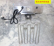 EF-11L single cylinder Fryer head accessories single cylinder double cylinder head 11L Fryer electromechanical box accessories