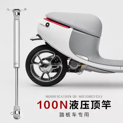 Locomotive modification parts Locomotive modification accessories Electric bicycle cushion Electric scooter seat bag top lifting rod
