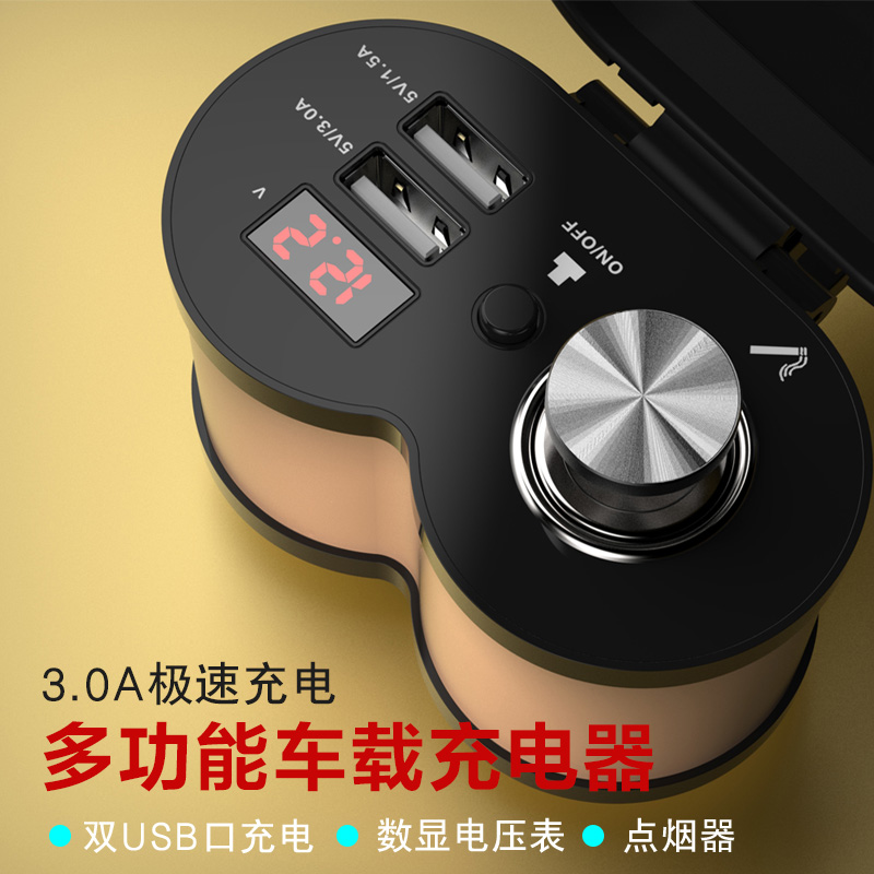 Locomotive modification dual usb interface charger cigarette lighter voltmeter 12V-24V car charging mobile phone fast charging