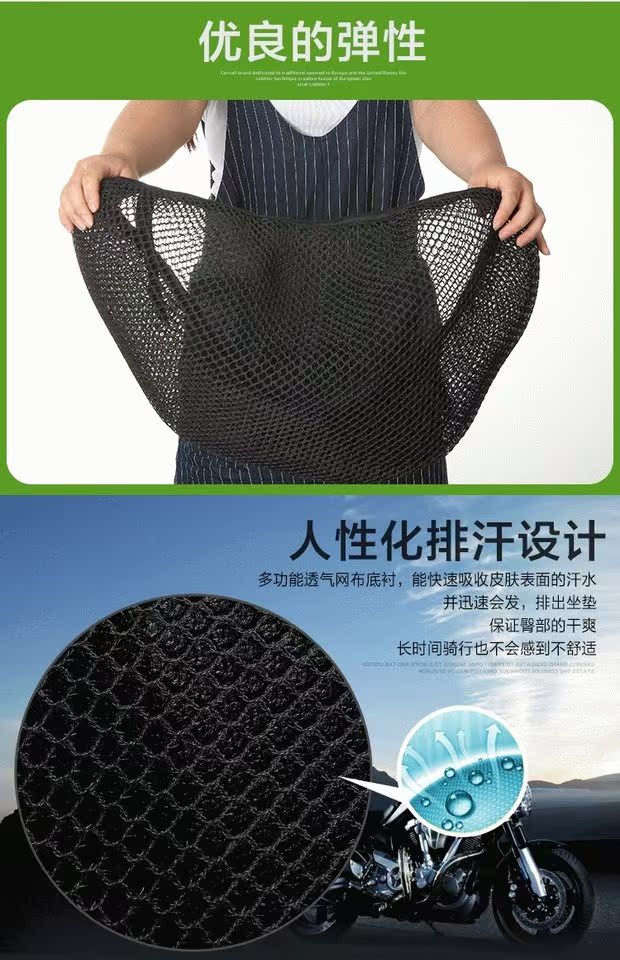 Xe điện tay ga xe máy bọc ghế chống nắng chống thấm nước ghế mùa hè mới phổ quát đệm thoáng khí 	bọc da yên xe máy sh