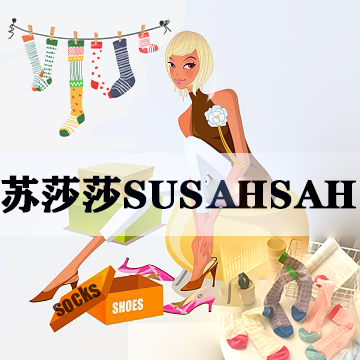 苏莎莎SUSAHSAH