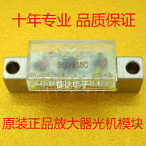 BGY835C BGY888 cable TV amplifier imported module optical machine module NXP Philips transport