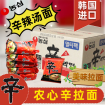 South Korea imported Nongshin ramen 120g * 40 bags of shiitake mushroom beef instant noodles spicy instant noodles