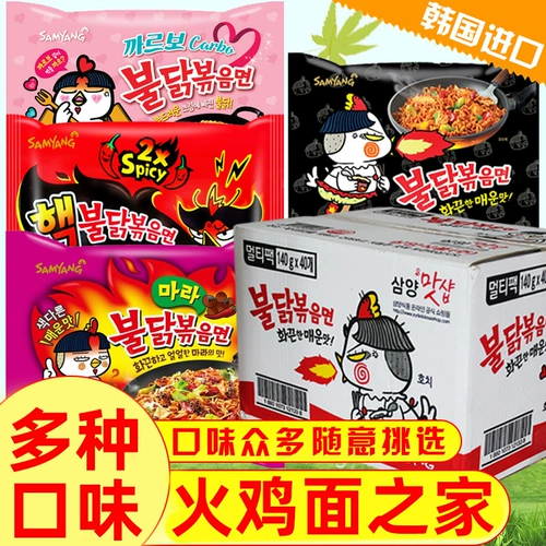Южная Корея импортировала Sanyang Super Supice Turkey Cream Cream Aclear Bomb Сыр, жареная лапша индейки, многократная целая коробка с лапшой индейки