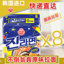 South Korea imported tumbler real ramen noodles 120g * 40 bags full box of Korean style instant noodles soup noodles