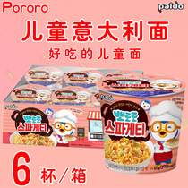 South Korea imported Pagna Lele childrens pasta 65g eight childrens Fried Noodles instant noodles instant noodles