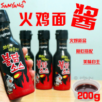 South Korea imported Sanju Pudake super spicy turkey seasoning dressing noodle sauce fried noodle sauce 200g bottle