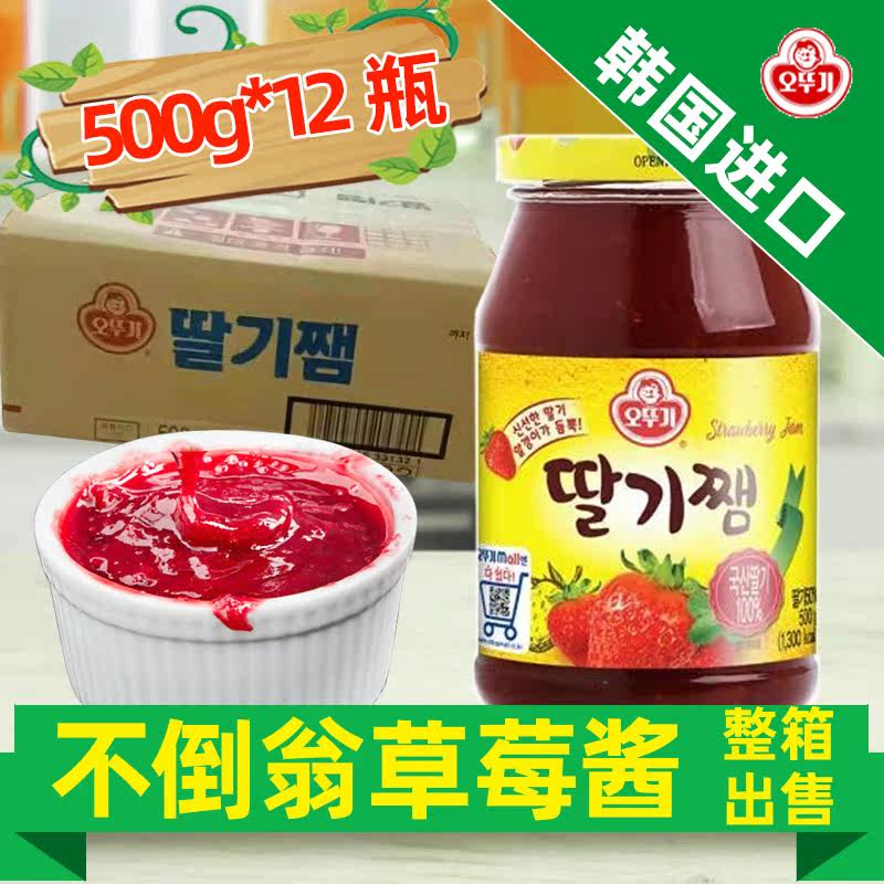 South Korea Imported Tumbler Strawberry Jam Breakfast Bread Ready-to-eat Baking Sandwich Jam Sweet Jam 12 Bottles Whole Box