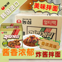 South Korea imported food Nongxin olive oil fried noodles Black Dry Noodles instant noodles instant noodles 40 packs