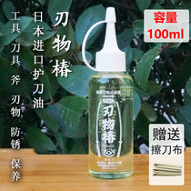 Japanese original imported blade material Tsuen knife oil anti-rust oil Tsui oil knife care maintenance tool anti-rust lubricating oil