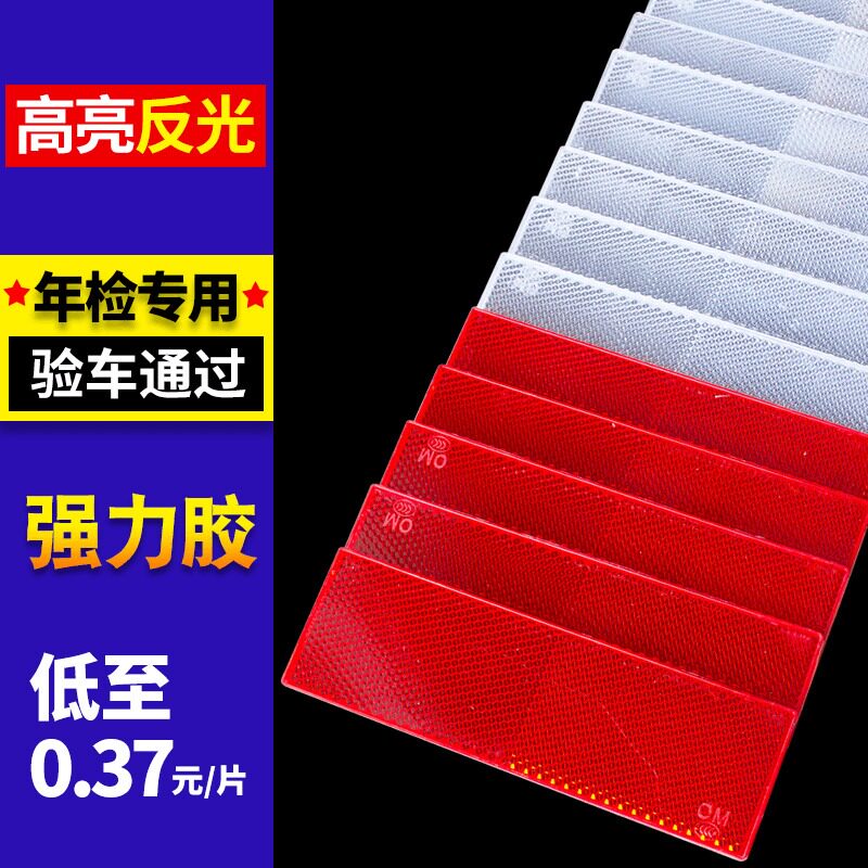 Truck reflective label Car recovery reflector Plastic body reflective logo block piece High-gloss car reflector