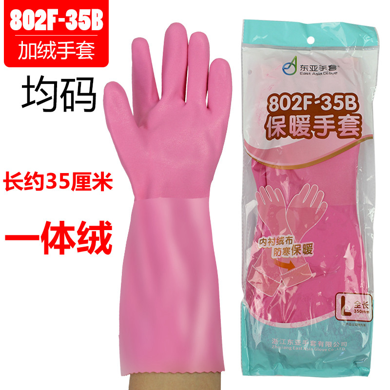 Heat East Asia Fluff and Velvet Winter Warm Household Gloves Household Laundry Dishwashing Household Choice Washing Car