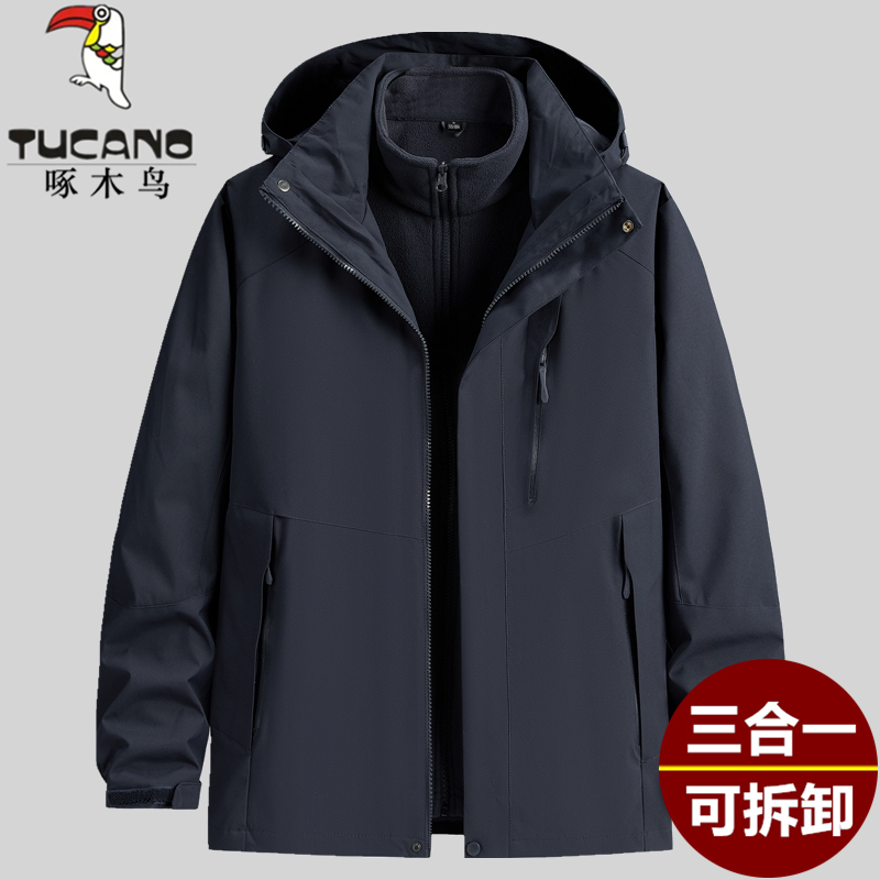 Woodpecker Brand Three-In-One Men's Detachable Jacket for Autumn and Winter, Dad's Jacket, Large Size, Fleece-Lined and Thickened Coat
