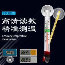 Fish tank aquarium thermometer electronic induction water thermometer high-precision suction cup LED digital display indoor and outdoor thermometer