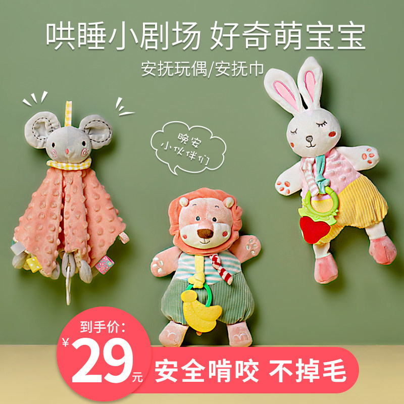 Comfort towel baby can be ingested sleeping baby can bite comfort doll 0-1 year old newborn sleeping comfort toy