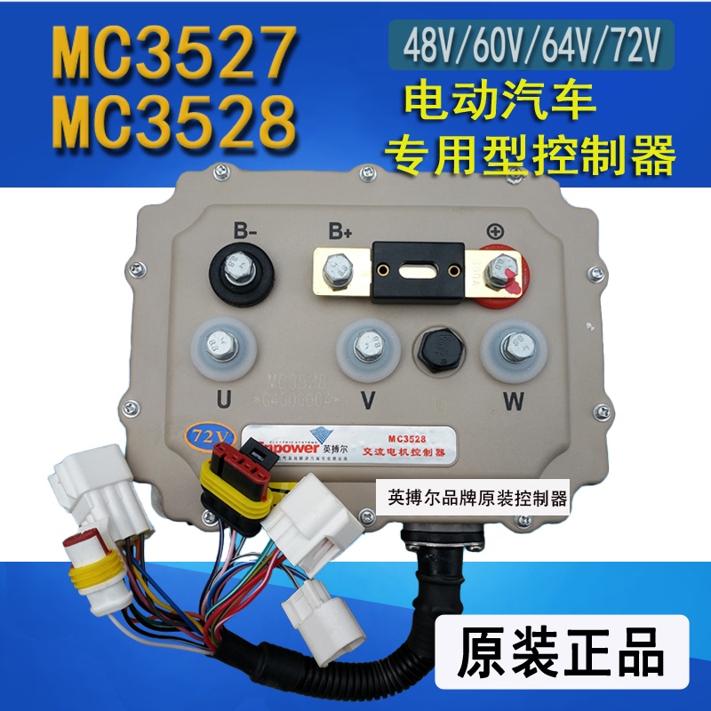 Yingboer Mc3527 Controller Is Suitable for Yingboer Leiding Yujie Lejun Daojue Mc3528 Controller