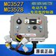 Yingboer Mc3527 Controller Is Suitable for Yingboer Leiding Yujie Lejun Daojue Mc3528 Controller