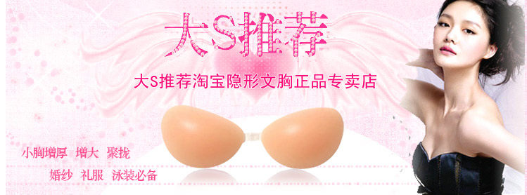 Pads pour soutien-gorge A20 - Ref 813244 Image 8