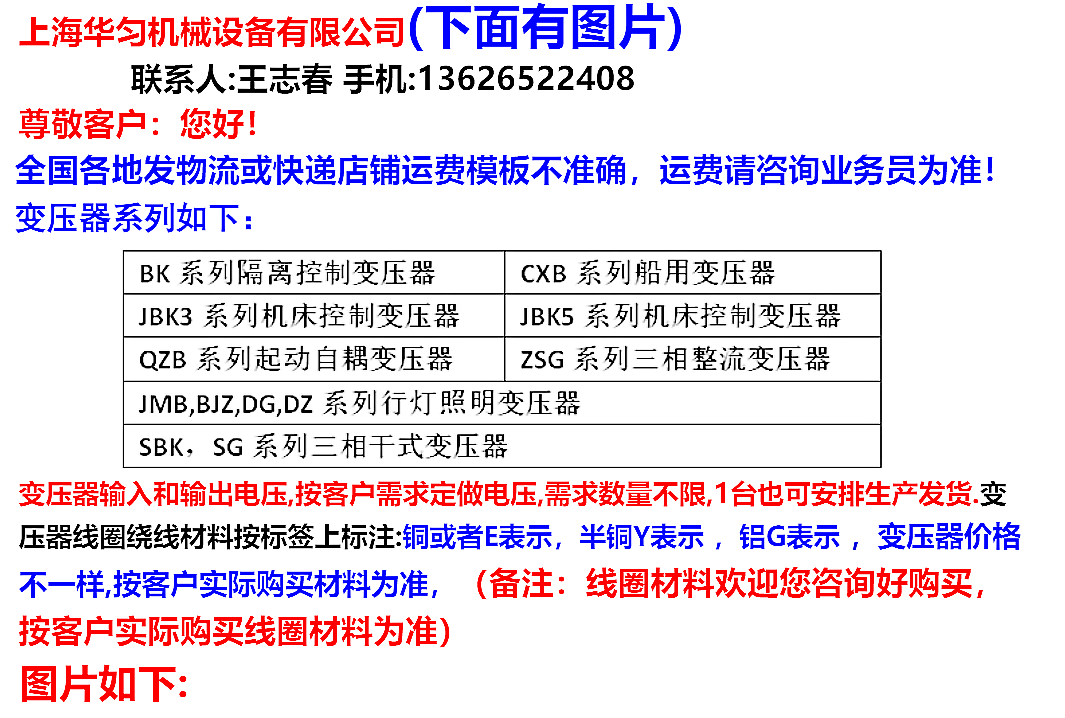 Изоляции трансформатора 华匀变压器bk-400va控制变压器220/24v变压器380v变36v全铜线圈 Huayun