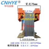 380/220 Shanghai Huayun CXB-63VA Transformer CXB-63VA Однофаза 415V Изменения 220V Медь