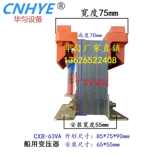 380/220 Shanghai Huayun CXB-63VA Transformer CXB-63VA Однофаза 415V Изменения 220V Медь