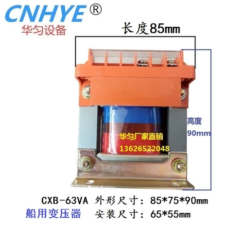 380/220 Shanghai Huayun CXB-63VA Transformer CXB-63VA Однофаза 415V Изменения 220V Медь