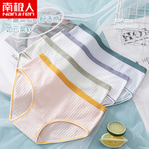 South Pole Mans new pure cotton Purse Hip girl No marks All cotton crotch Antibacterial Underwear