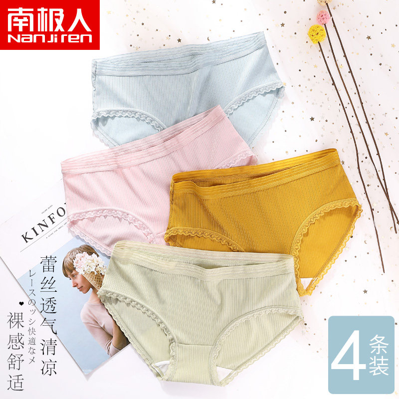 Antarctic underwear female ice silk incognito pure cotton antibacterial crotch girl Japanese cute thin sexy briefs