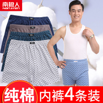 Antarctic peoples underwear for the elderly mens flat angle pure cotton plus fat plus loose dad cotton old man boxers