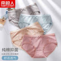 Antarctic underwear ladies antibacterial cotton cotton crotch waist hip hip Japanese girl cute triangle shorts