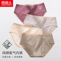 Antarctic underwear women cotton antibacterial cotton file sexy seamless women waist hips cute breifs