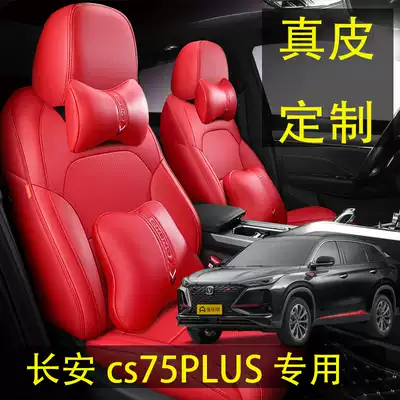 Fully enclosed special car special car cushion Changan cs75PLUS four seasons universal 2021 new seat cover customized version