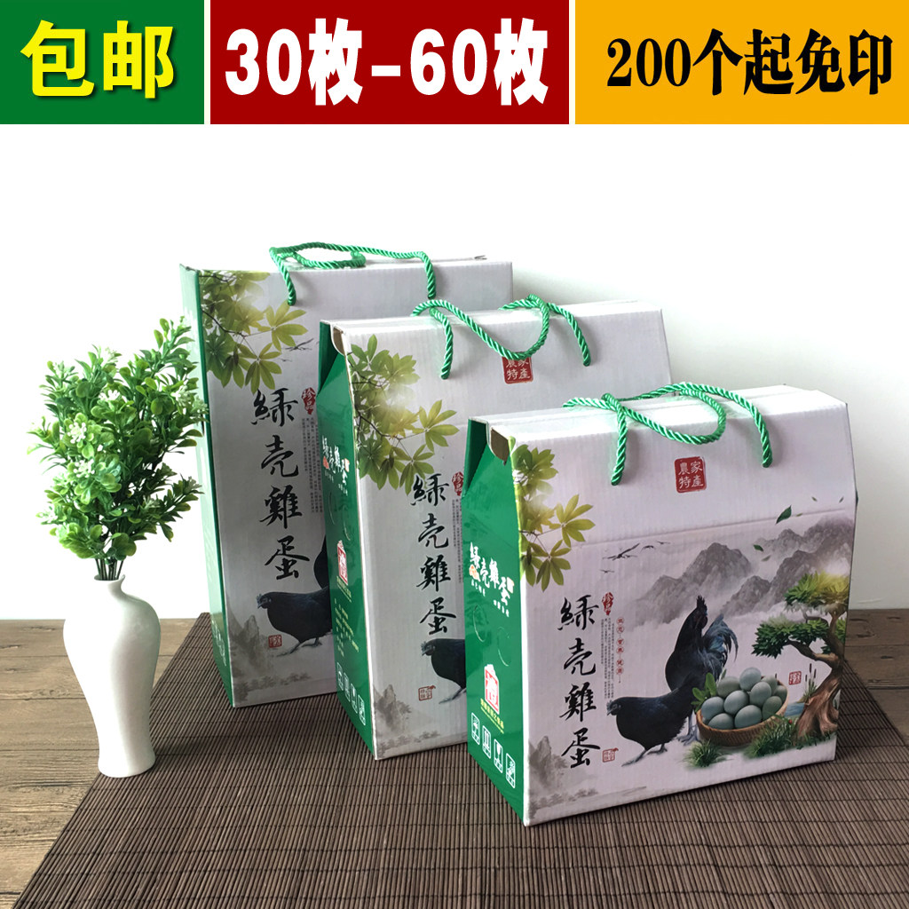 30 40 50 60 green shell egg packaging box green shell egg gift box green shell egg box