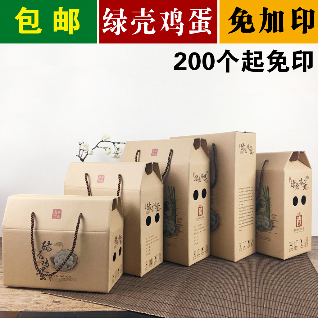20 30 30 40 50 60 Green Shell Egg Box Green Case Package Box Egg Gift Box Egg Box