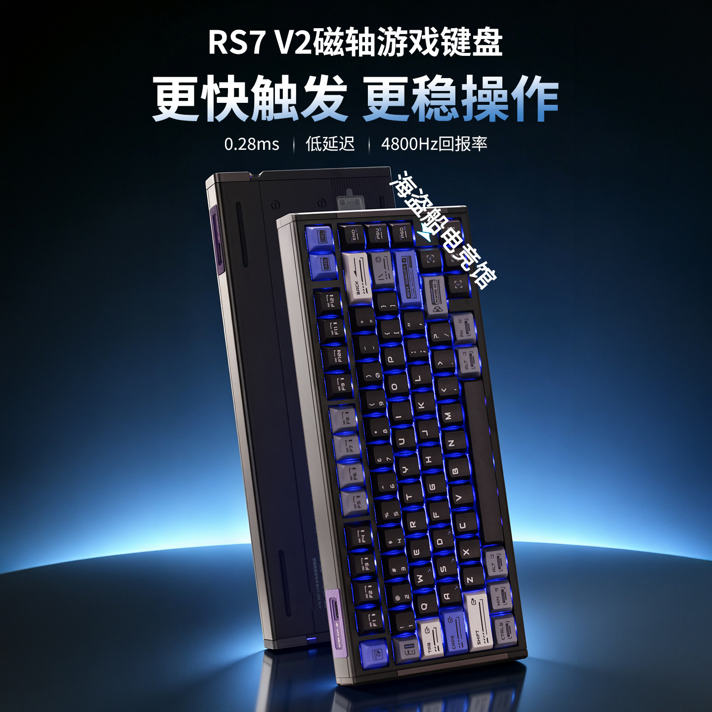 Клавиатура ATK RS7 V2 с магнитной осью, игровая для киберспорта, специализированный проводной настольный компьютер, универсальный индивидуальный бесстрашный контракт Изображение 1