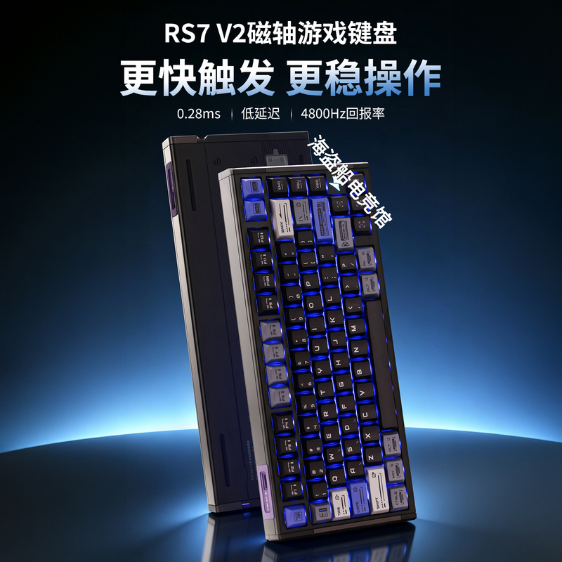 Rs7 V2 Magnetic Axis Keyboard for Gaming and E-Sports, Wired, Universal for Desktop Computers, Customizable, Fearless Contract Rs7 V2 Magnetic Axis Keyboard for Gaming and E-Sports, Wired, Universal for Desktop Computers, Customizable, Fearless Contract