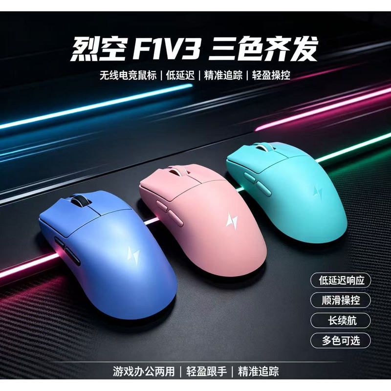 Atkf1V3 Lietong F1V2/V3 Small and Medium-Sized Wireless Mouse Lightweight Gaming E-Sports Office Flagship Mouse Atkf1V3 Lietong F1V2/V3 Small and Medium-Sized Wireless Mouse Lightweight Gaming E-Sports Office Flagship Mouse