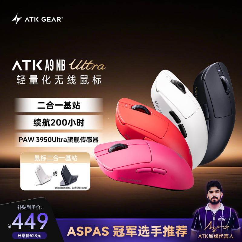 Atk Dragonfly A9Nb Ergonomic Gaming Wireless Mouse for Valorant