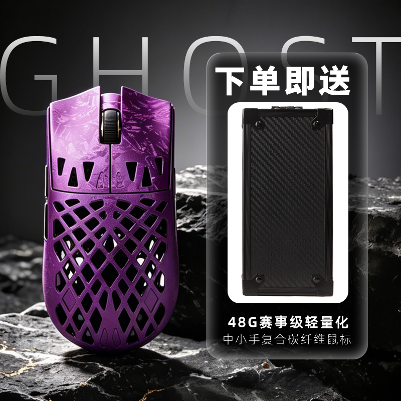 Liekong Ghost Master Composite Carbon Fiber Hollow Wireless Mouse Gaming Esports Fearless Contract Liekong Ghost Master Composite Carbon Fiber Hollow Wireless Mouse Gaming Esports Fearless Contract
