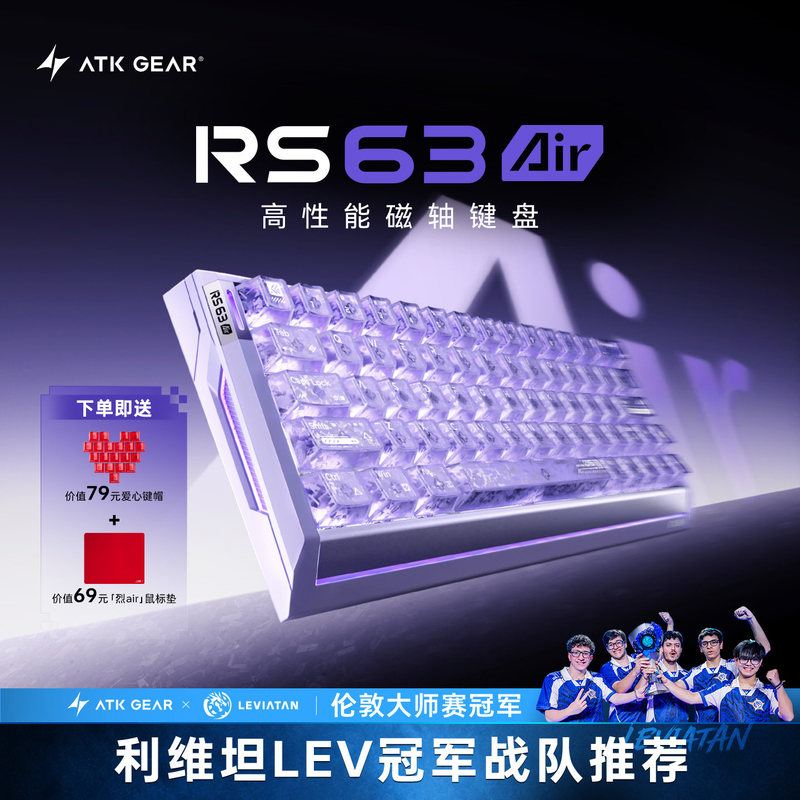 Atk Rs 63 Air/Rs6 Air Magnetic Axis Keyboard Is a High-End Computer Mechanical Keyboard for Gaming and E-Sports Atk Rs 63 Air/Rs6 Air Magnetic Axis Keyboard Is a High-End Computer Mechanical Keyboard for Gaming and E-Sports