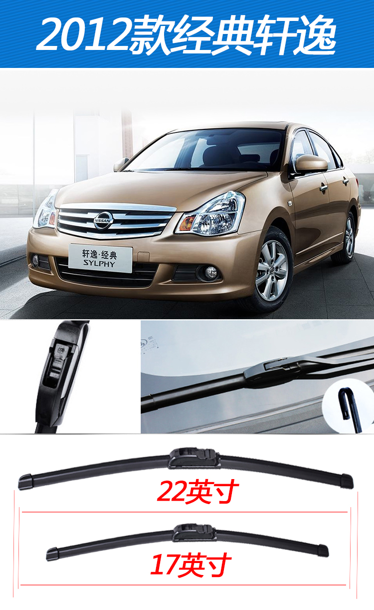 Dongfeng Nissan Xuanyi gạt nước 12 mới 13-14-15-16 năm 06 mô hình cổ điển không xương lưỡi gạt nước gốc